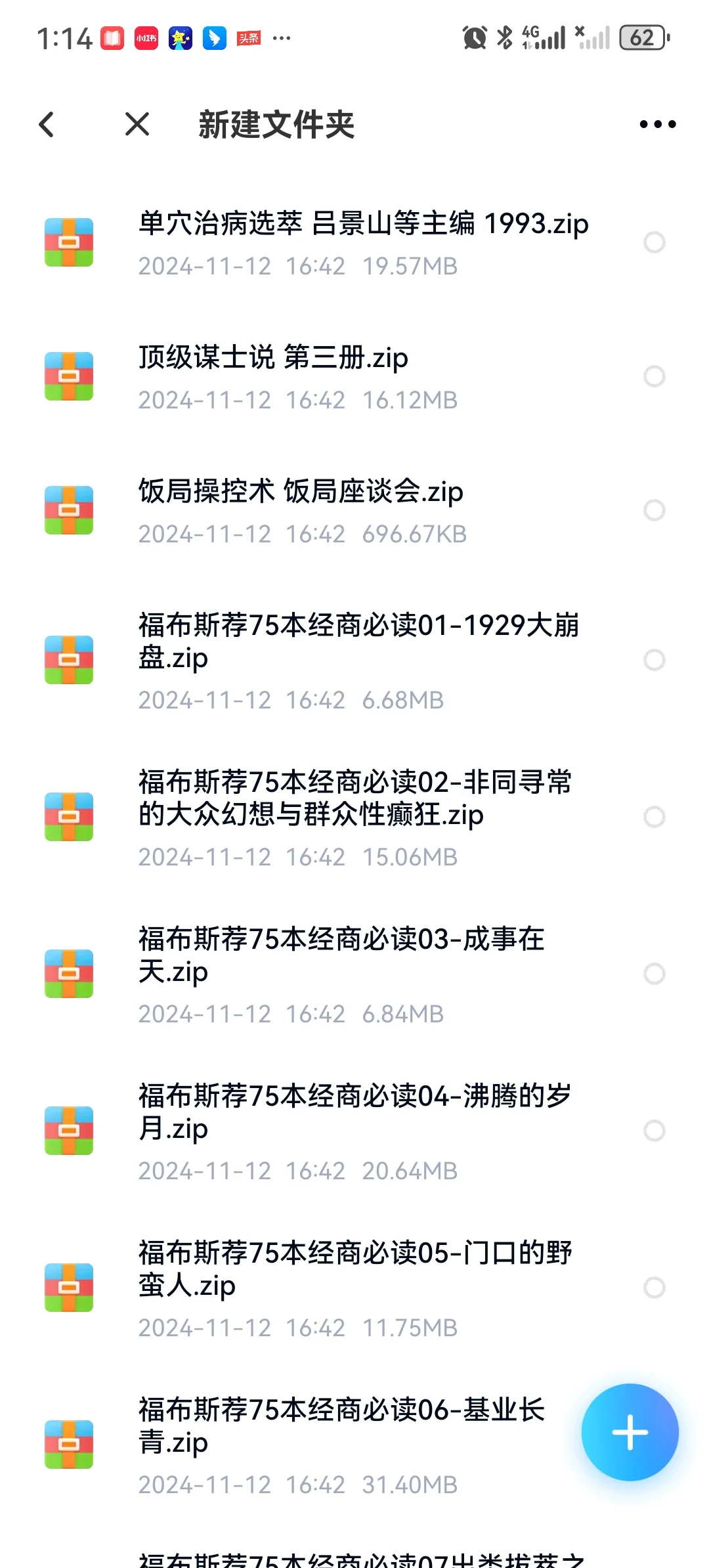 666，今日行一善