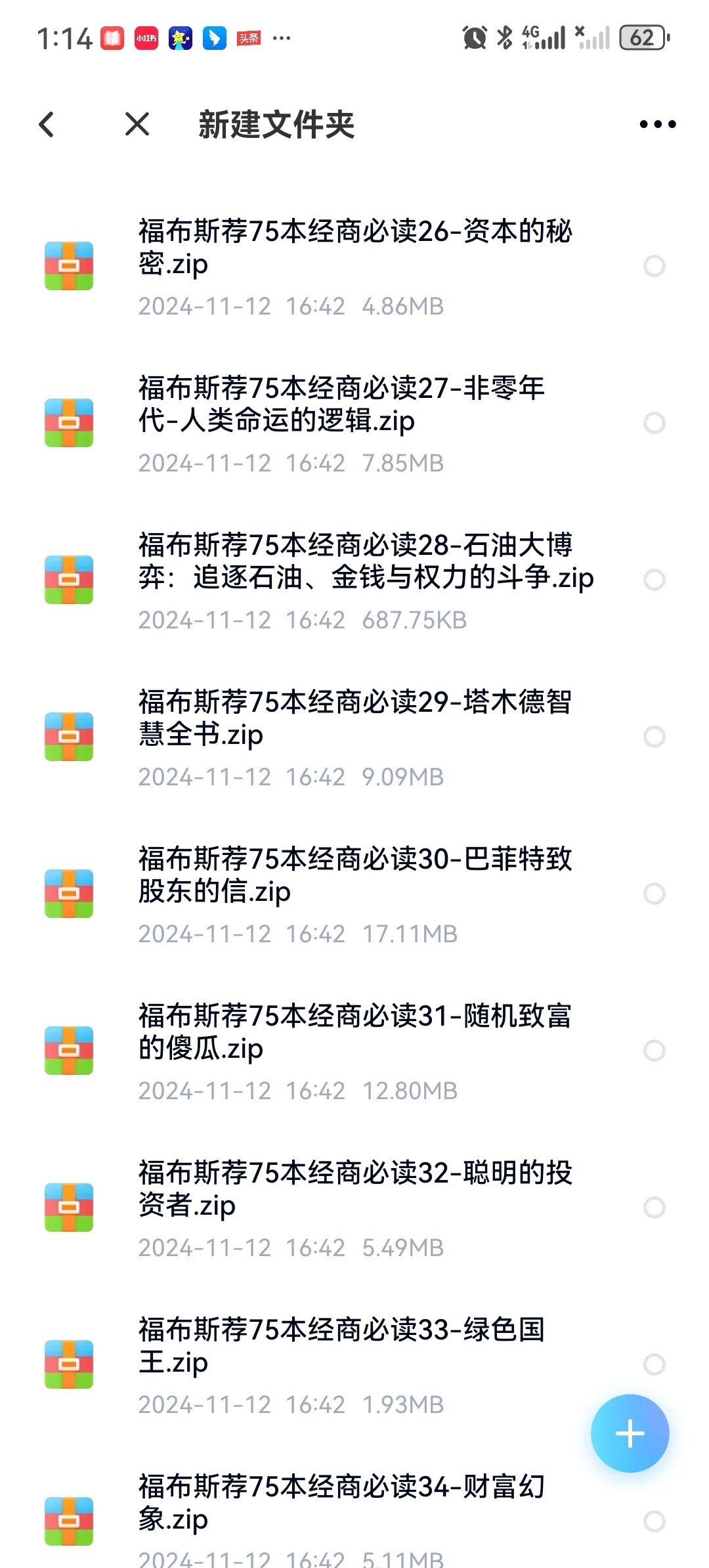 666，今日行一善