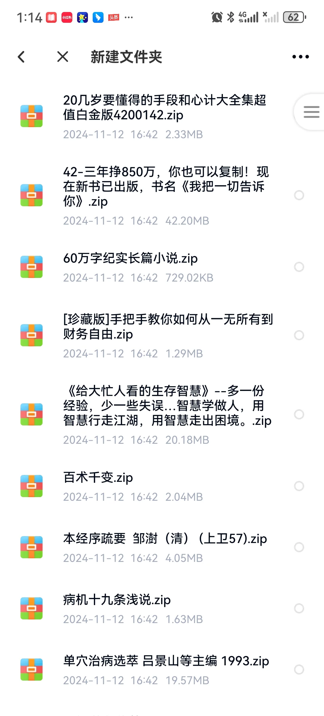 666，今日行一善