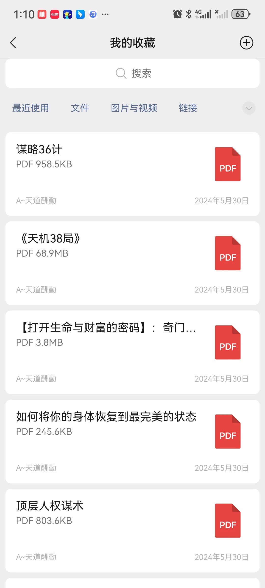 666，今日行一善