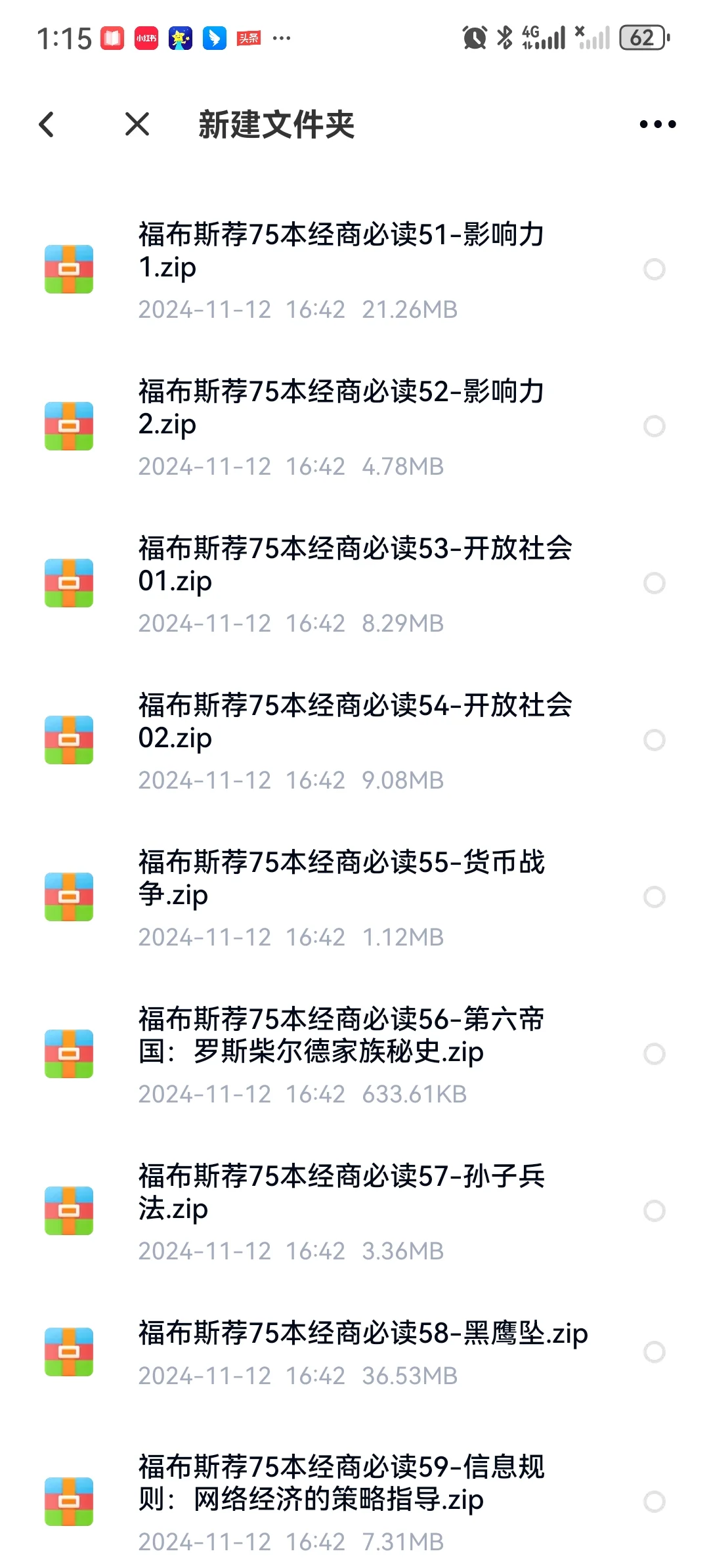 666，今日行一善
