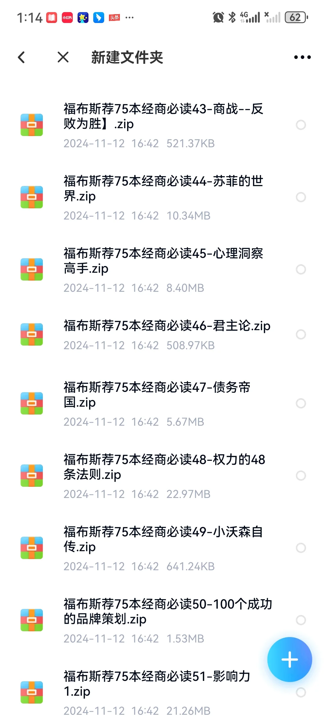 666，今日行一善