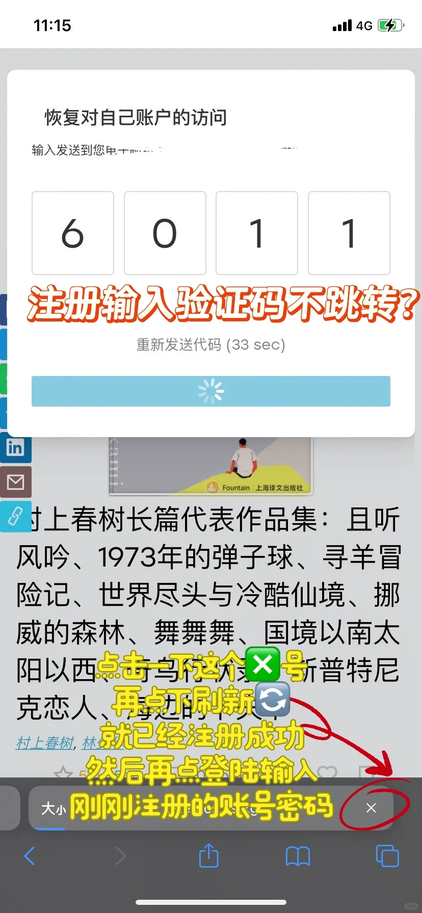 🆘你还没登上？