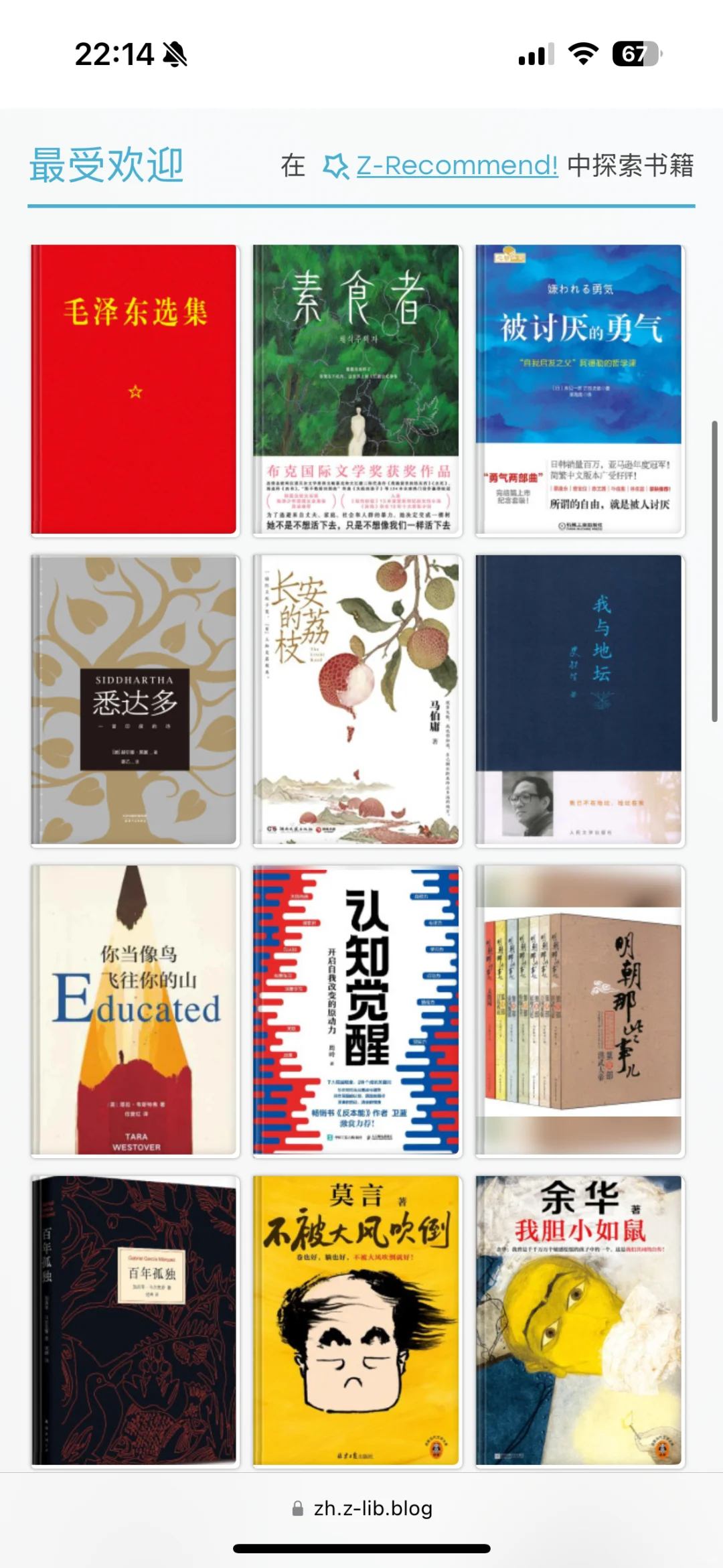 Zlibrary为什么找不到书籍🥹