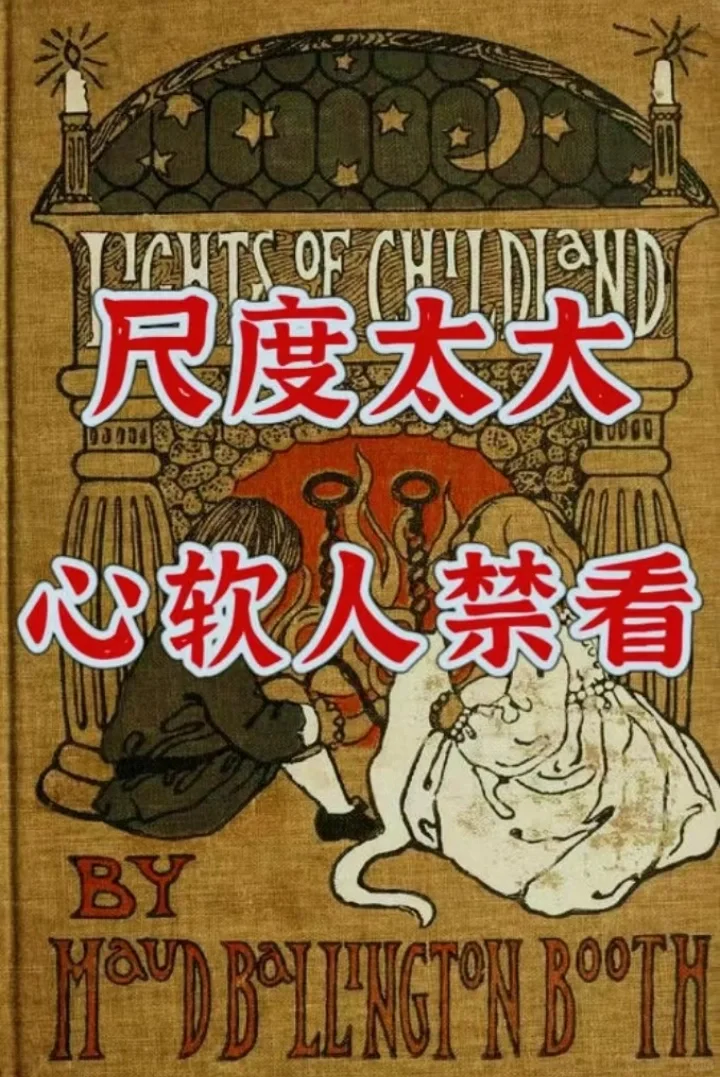 尺度太炸咧，不适少女看👀