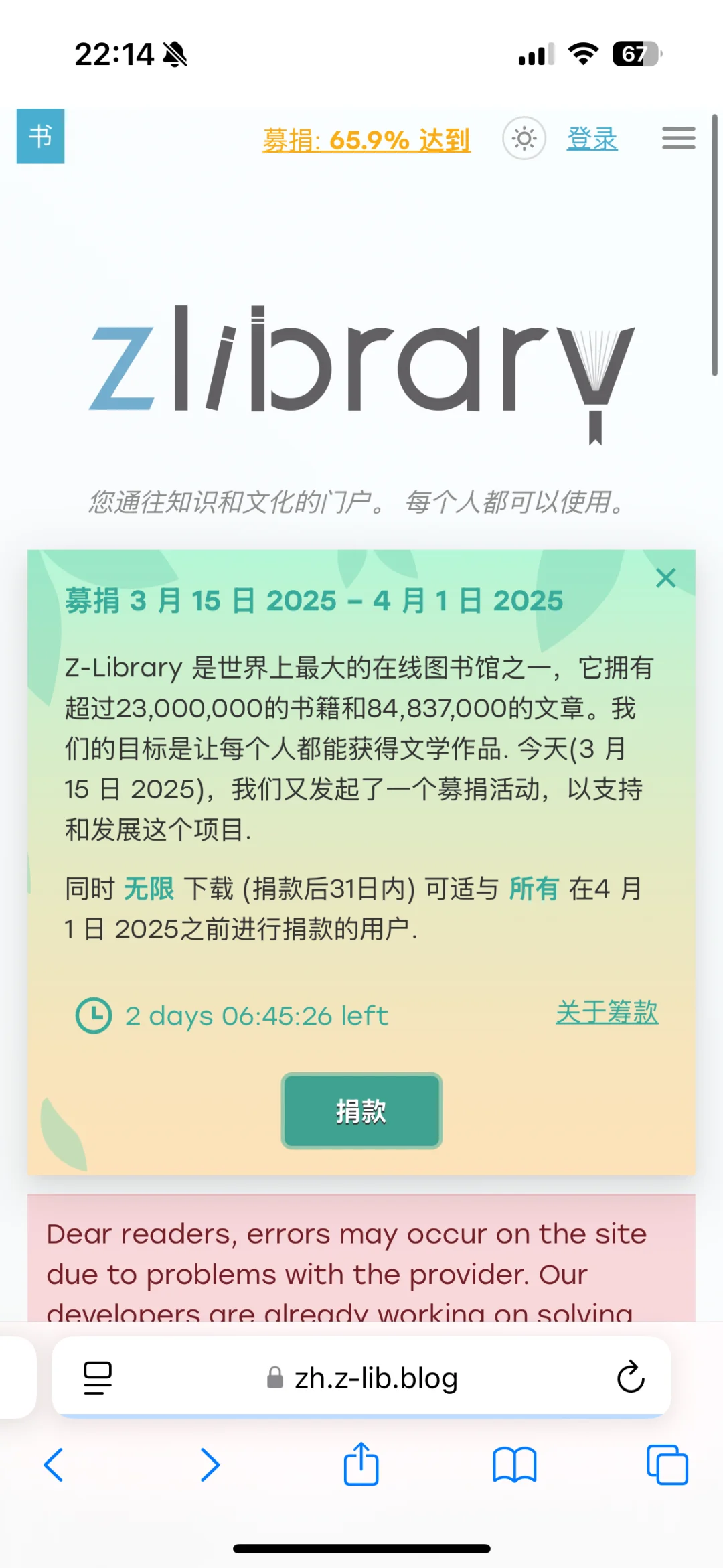 Zlibrary为什么找不到书籍🥹