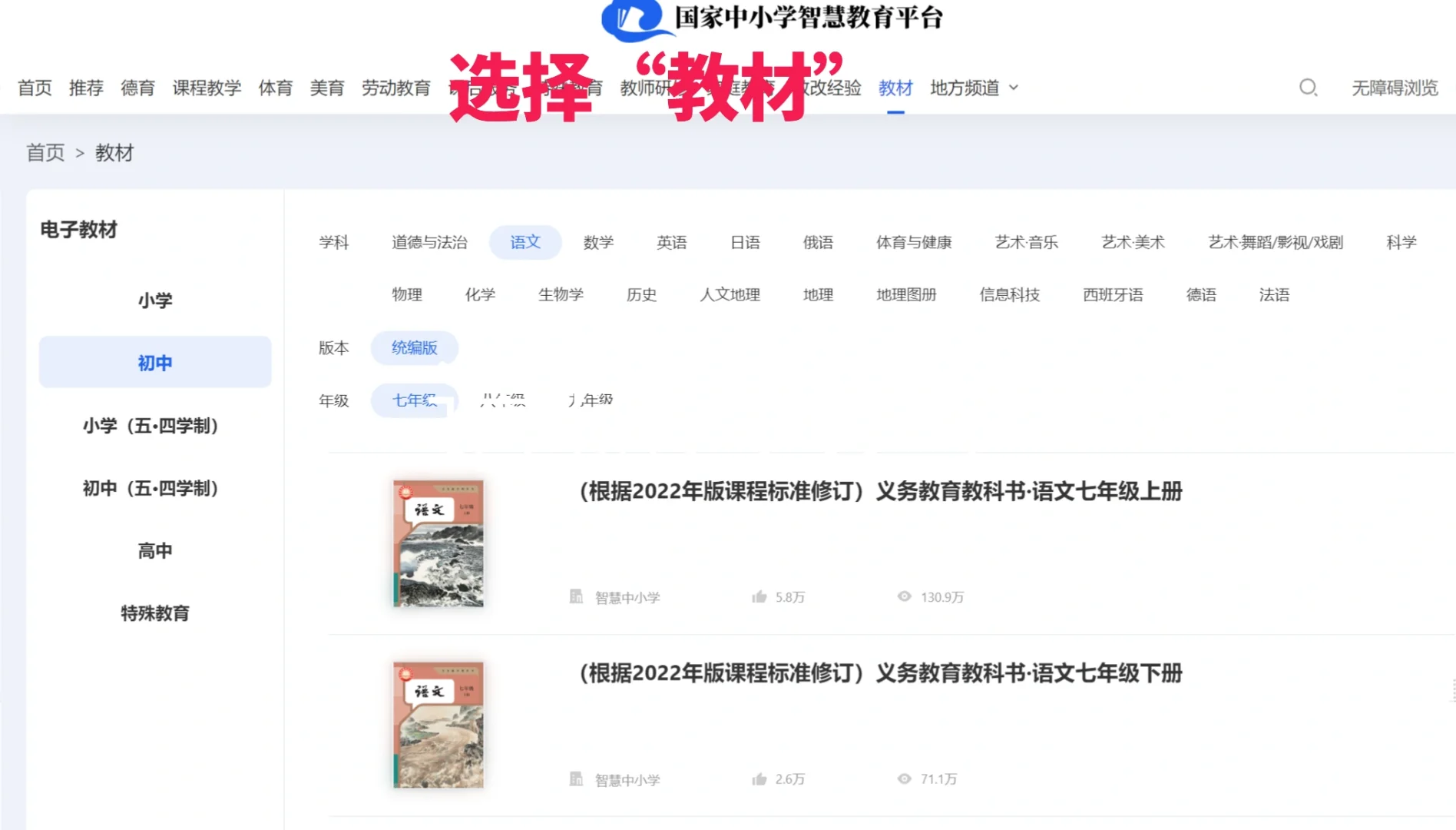 各科最新版电子课本免费下载！