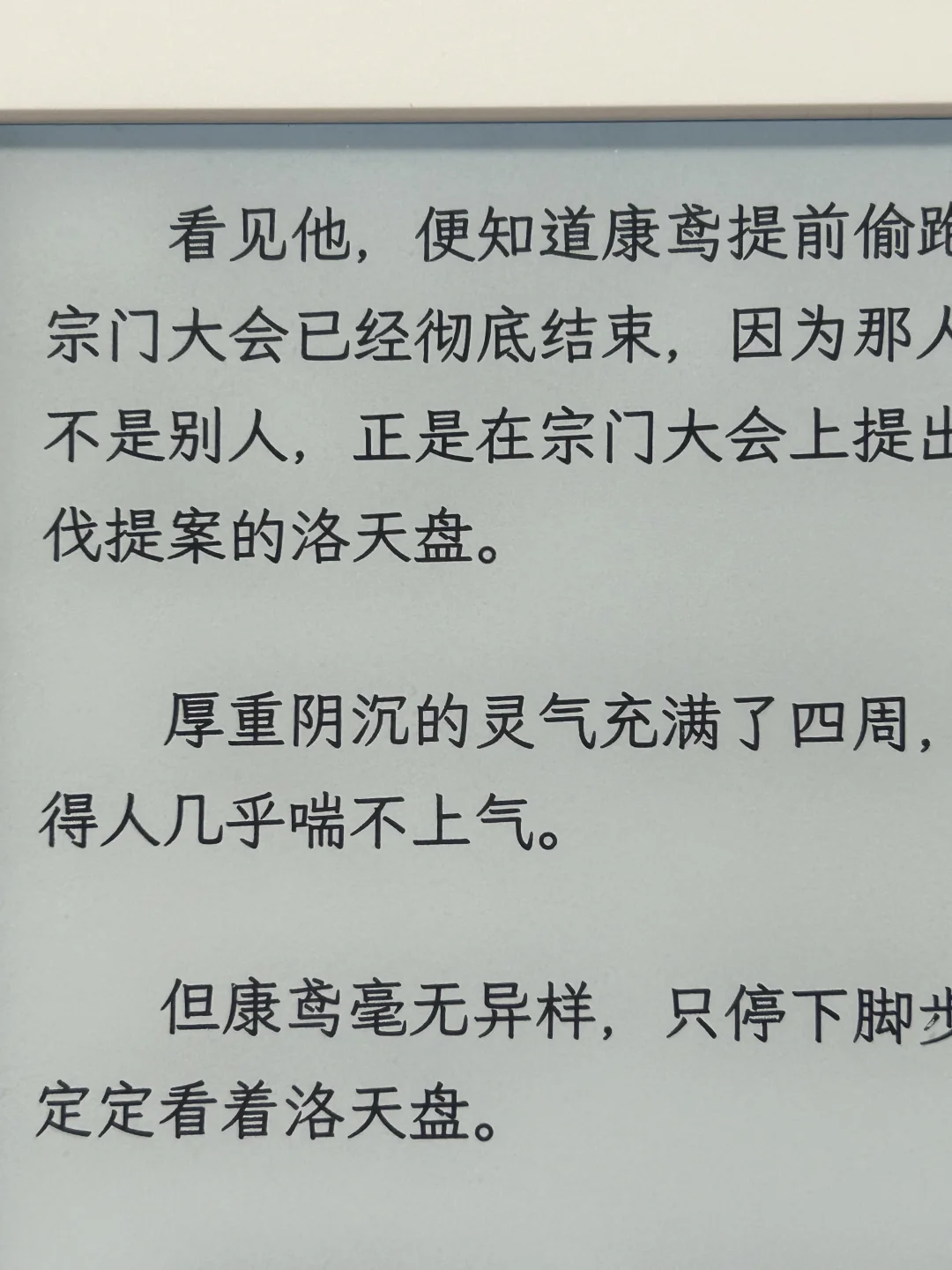 吃灰也舍不得卖的阅读器