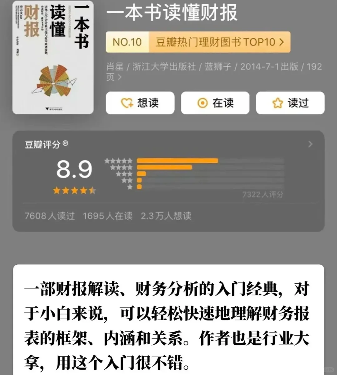 逼自己看完这9本书