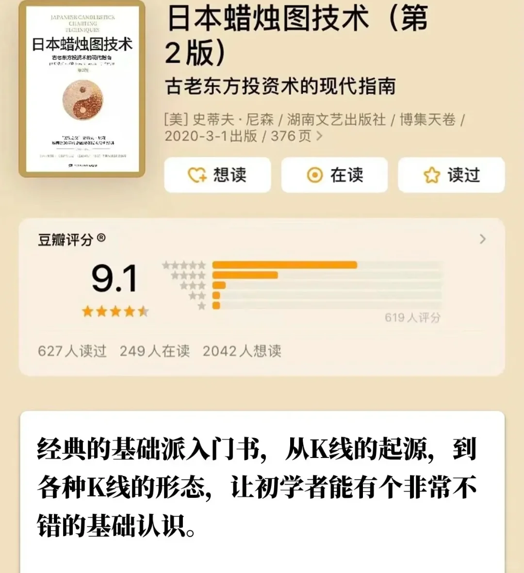 逼自己看完这9本书