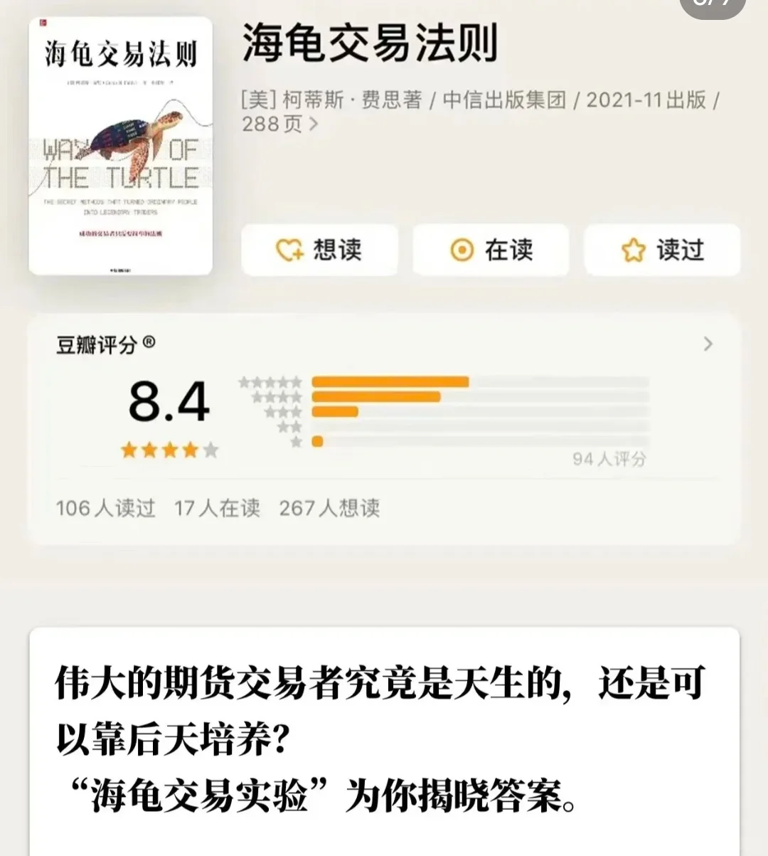 逼自己看完这9本书