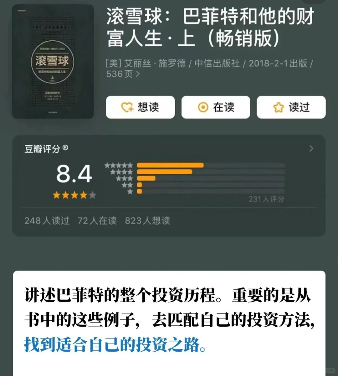 逼自己看完这9本书