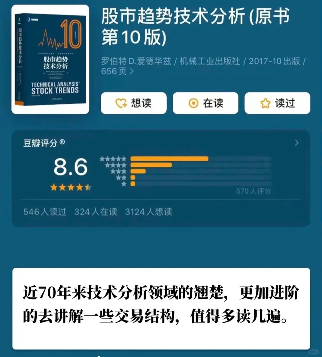 逼自己看完这9本书
