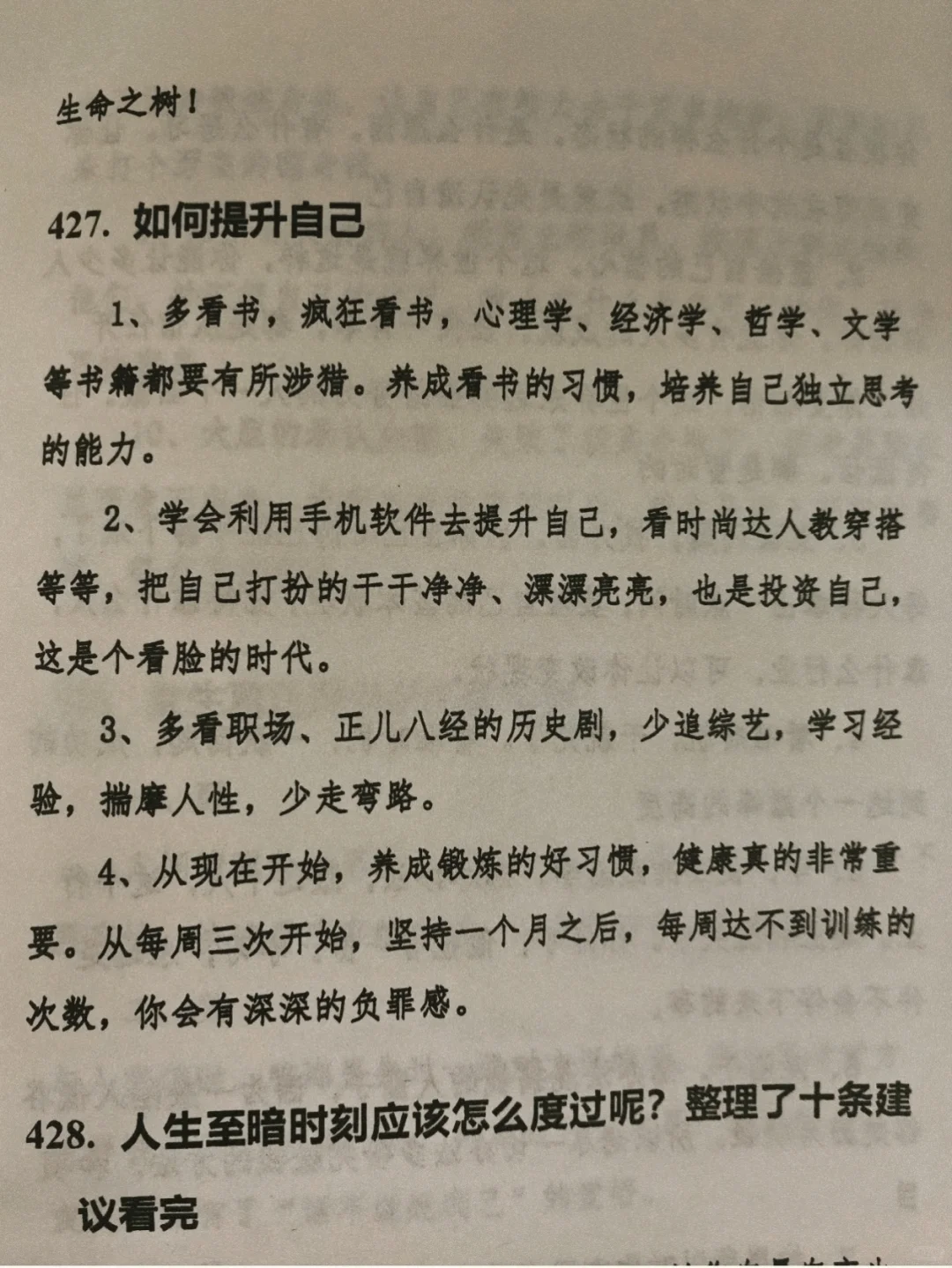 我悟了❗原来女孩越静，就越赢❗