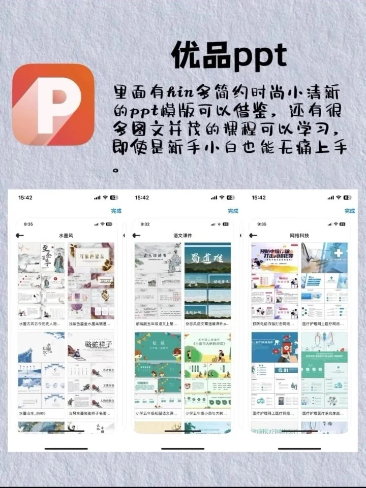 男生有什么App？