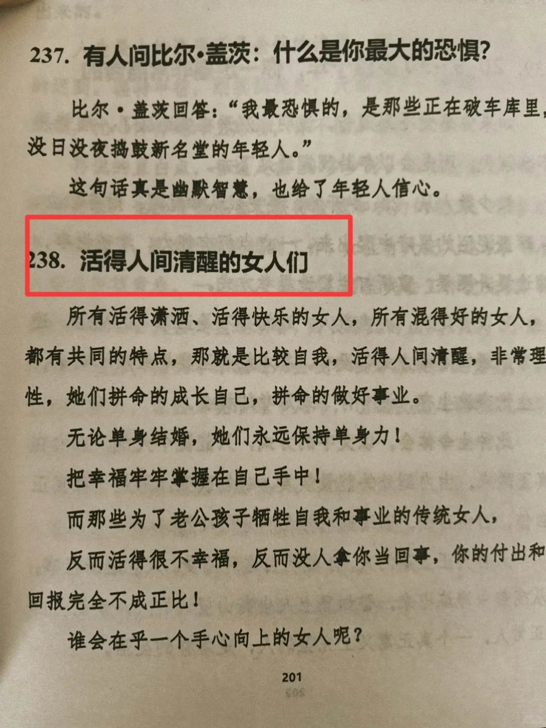 我悟了❗原来女孩越静，就越赢❗