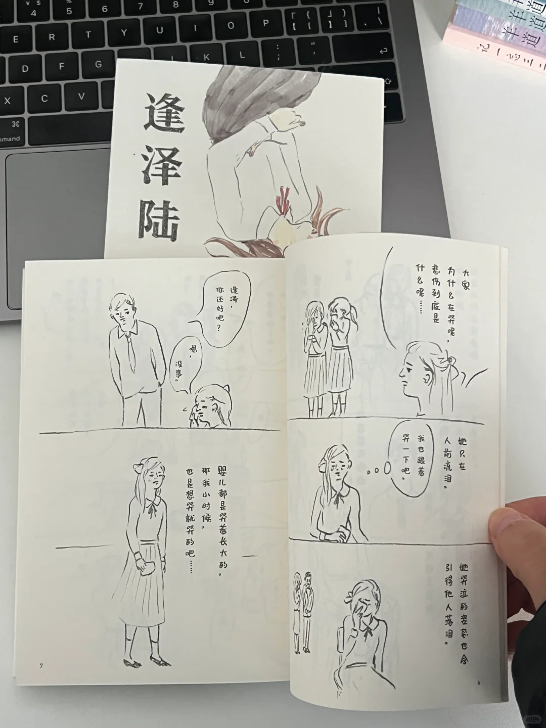二月和三月的书单📖