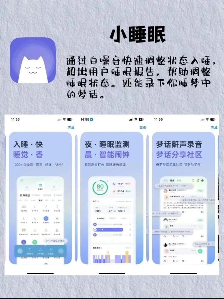 男生有什么App？