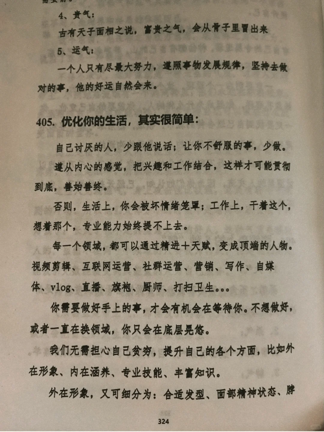 我悟了❗原来女孩越静，就越赢❗