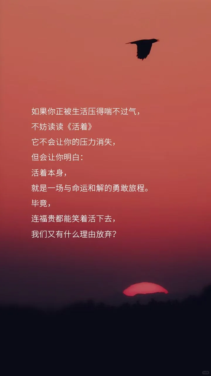 《活着》电子书