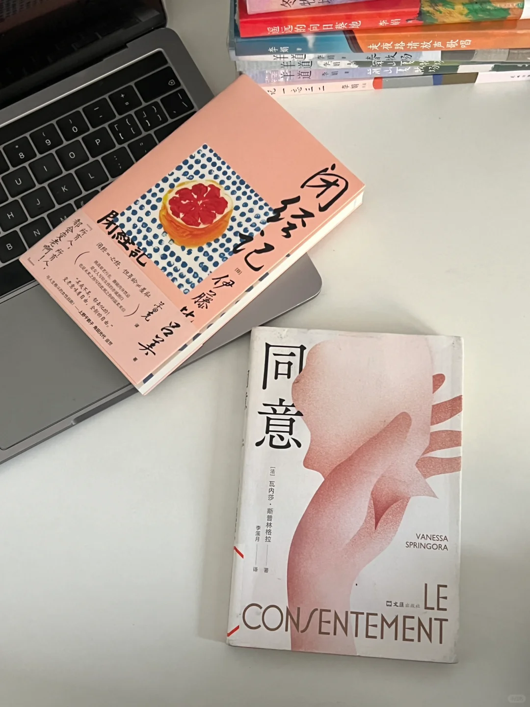 二月和三月的书单📖