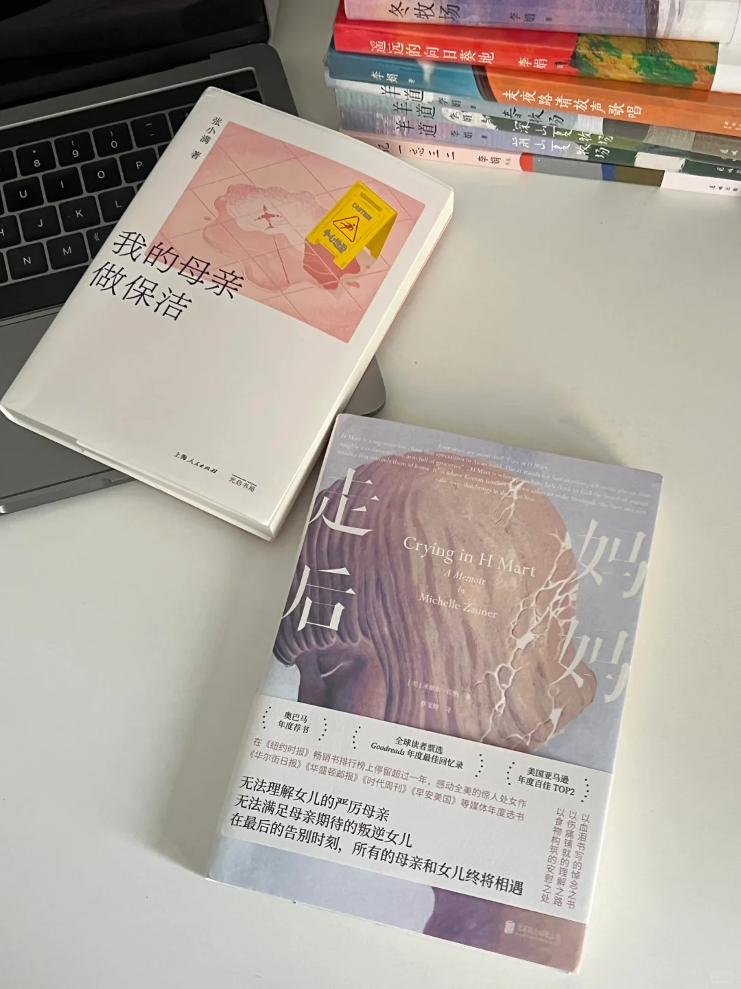 二月和三月的书单📖