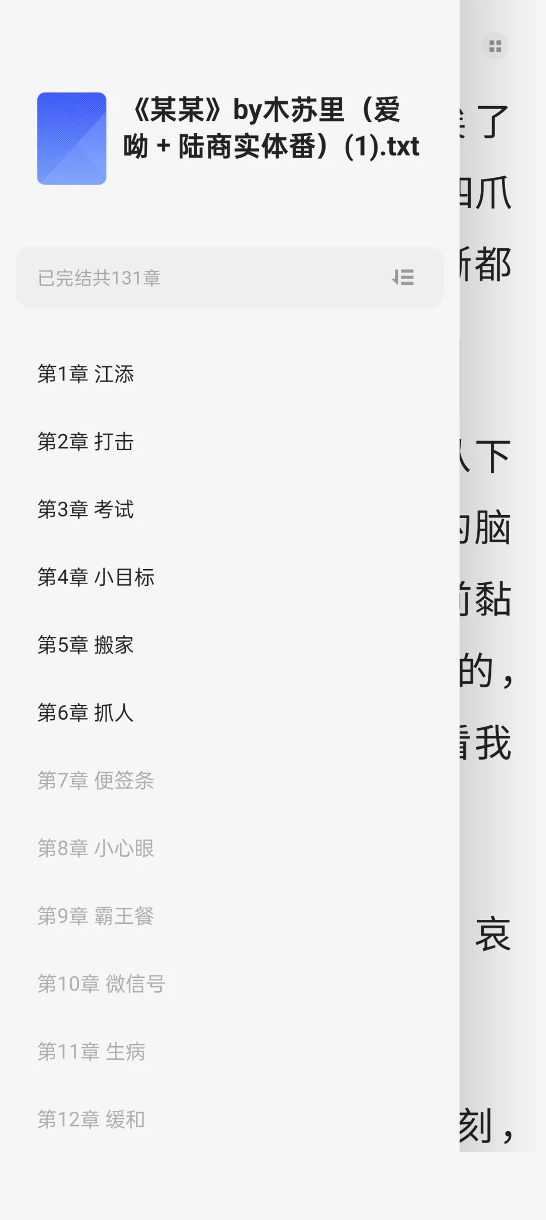 《某某》原著小说全文+番外未删减版！！