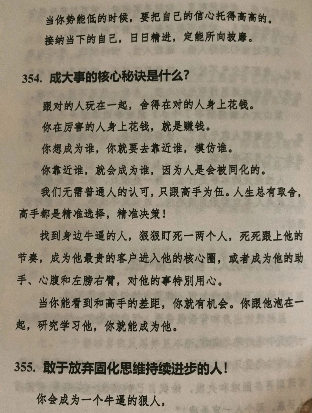 我悟了❗原来女孩越静，就越赢❗