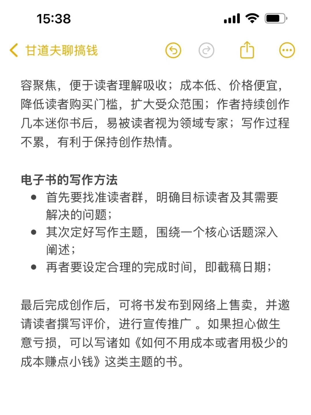 穷鬼逆袭指南，我靠这招买下两套房