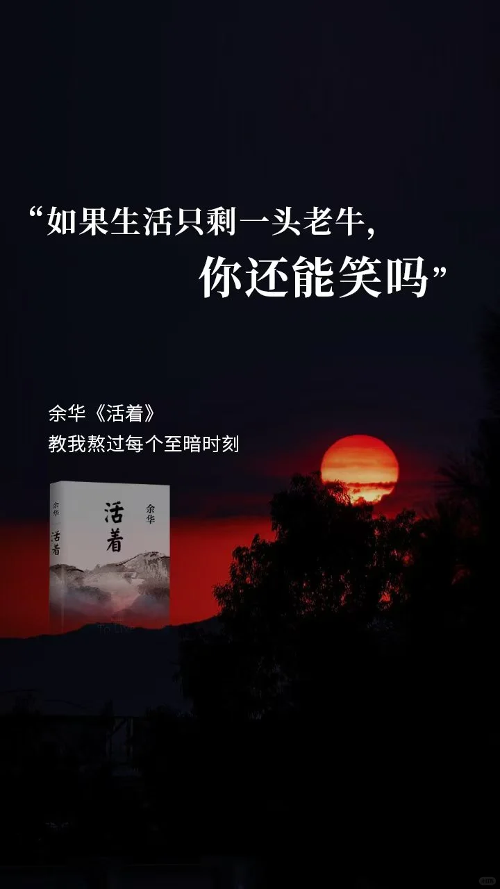 《活着》电子书