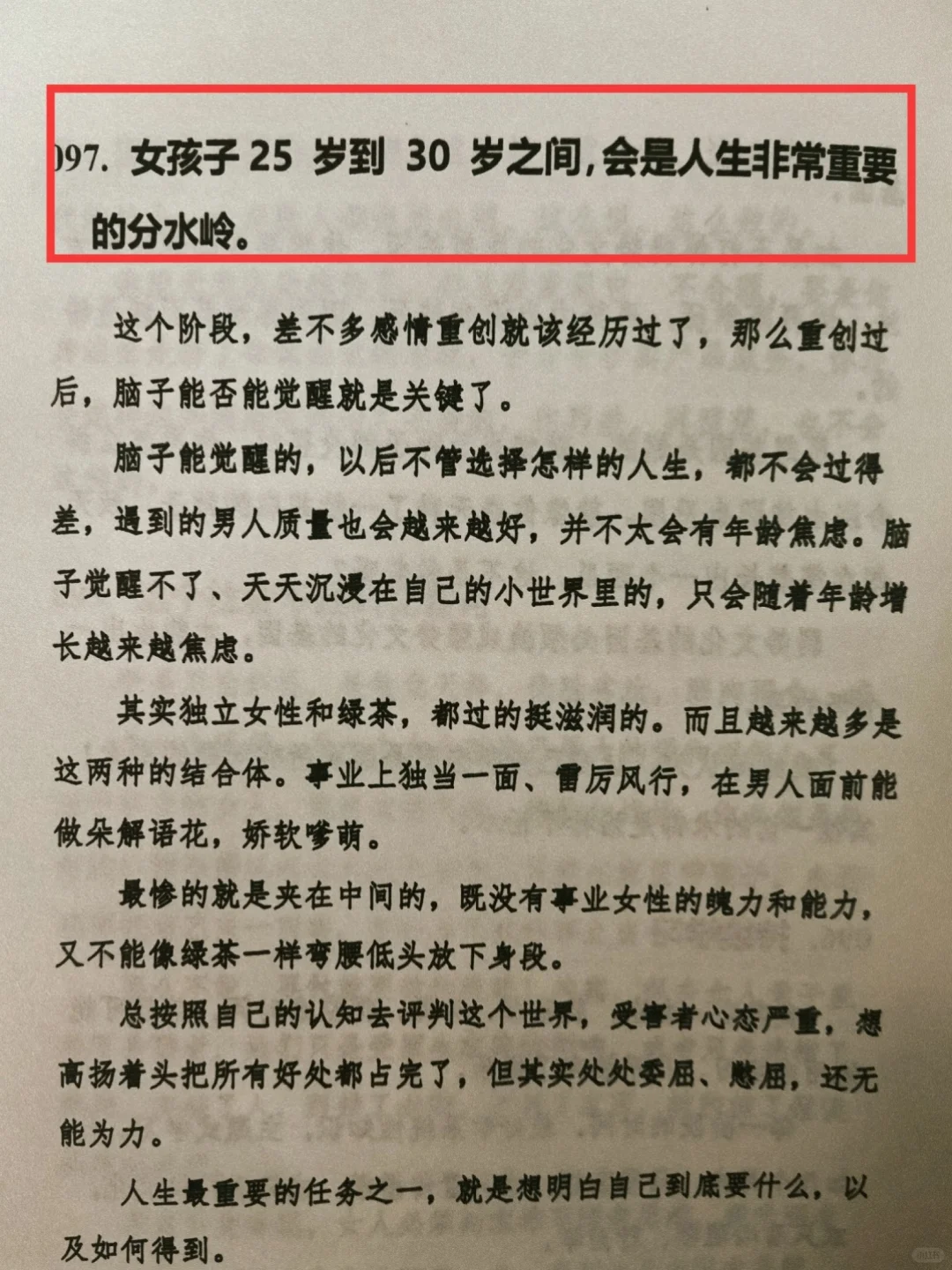 我悟了❗原来女孩越静，就越赢❗