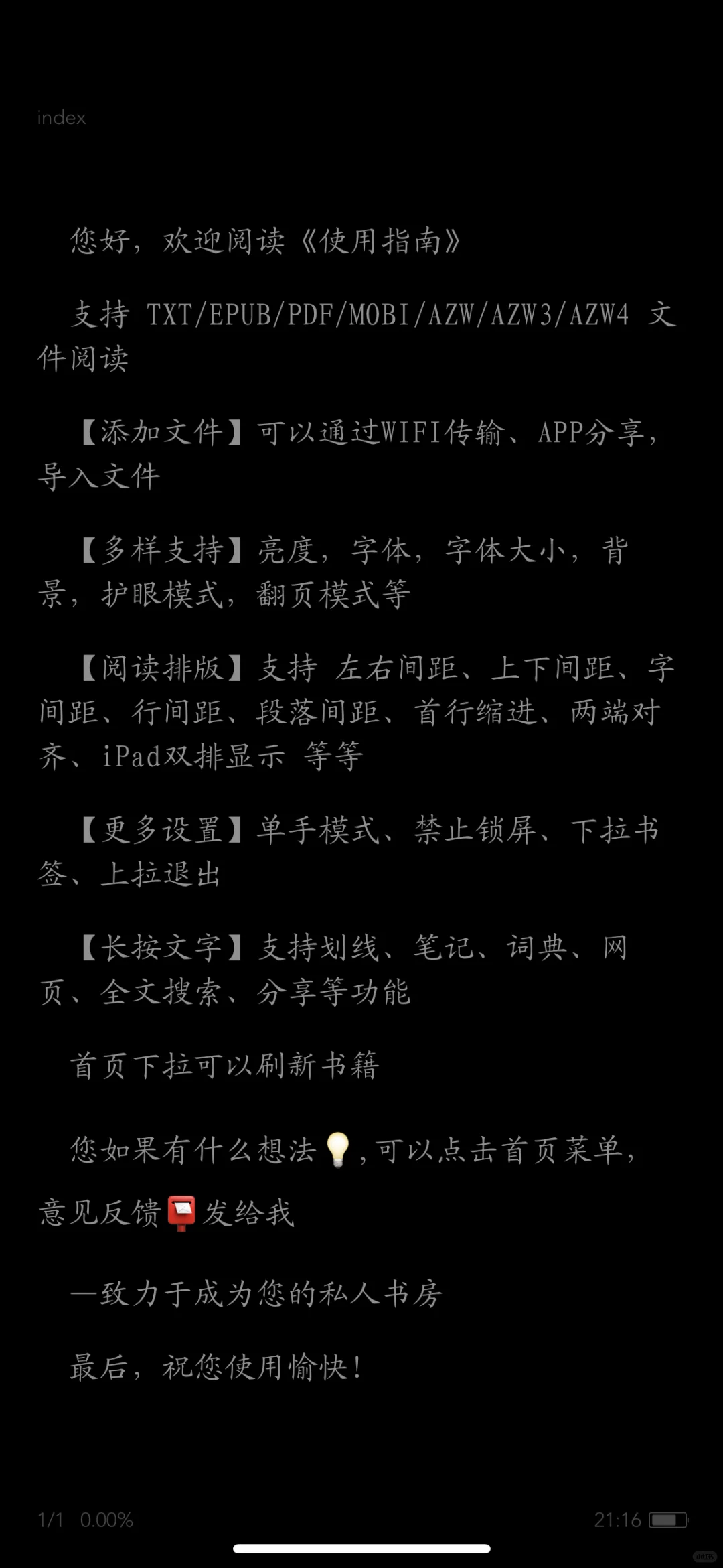 极简阅读！（已兑不回