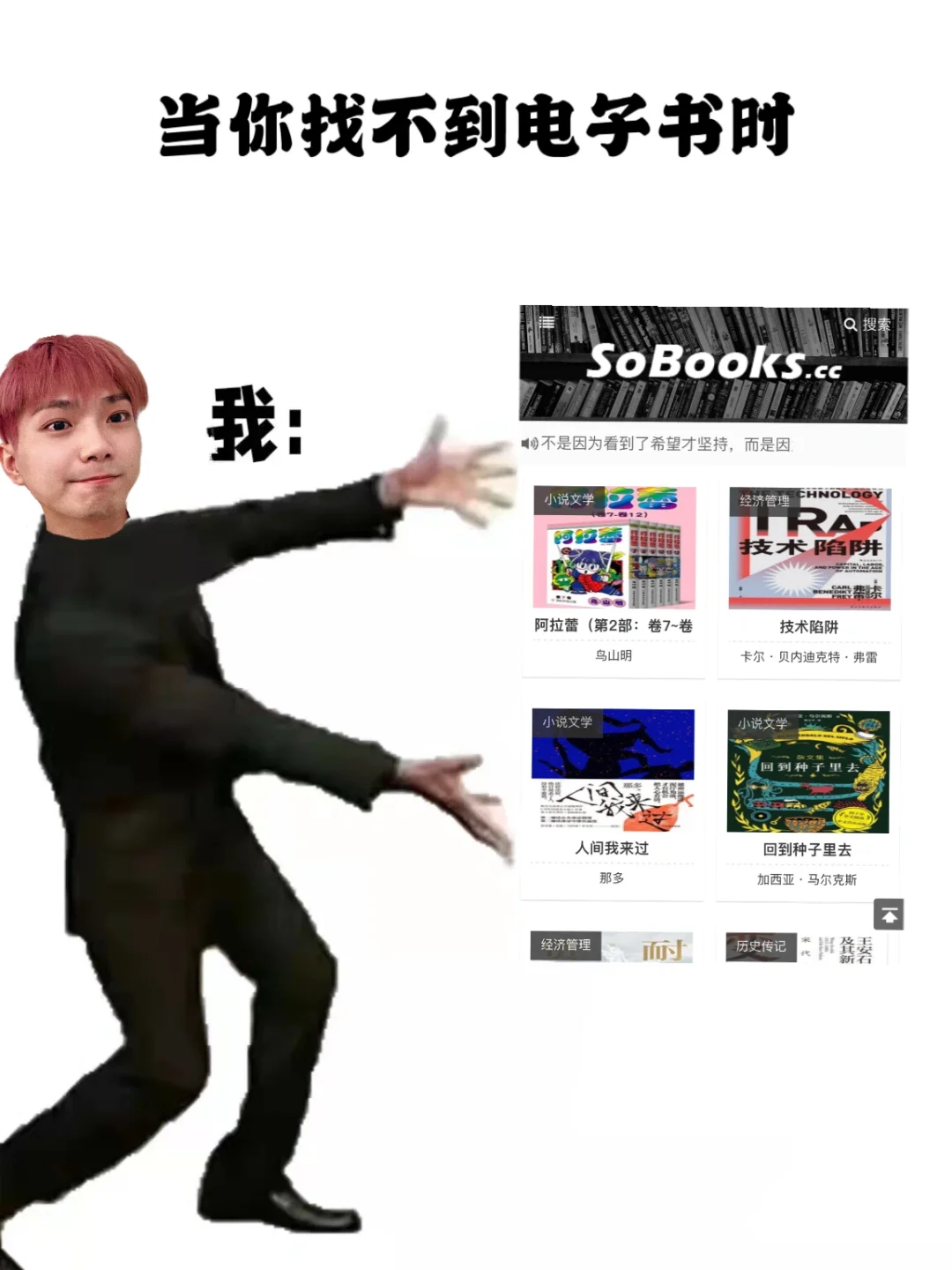 白嫖神器❗️超全免费电子书资源分享