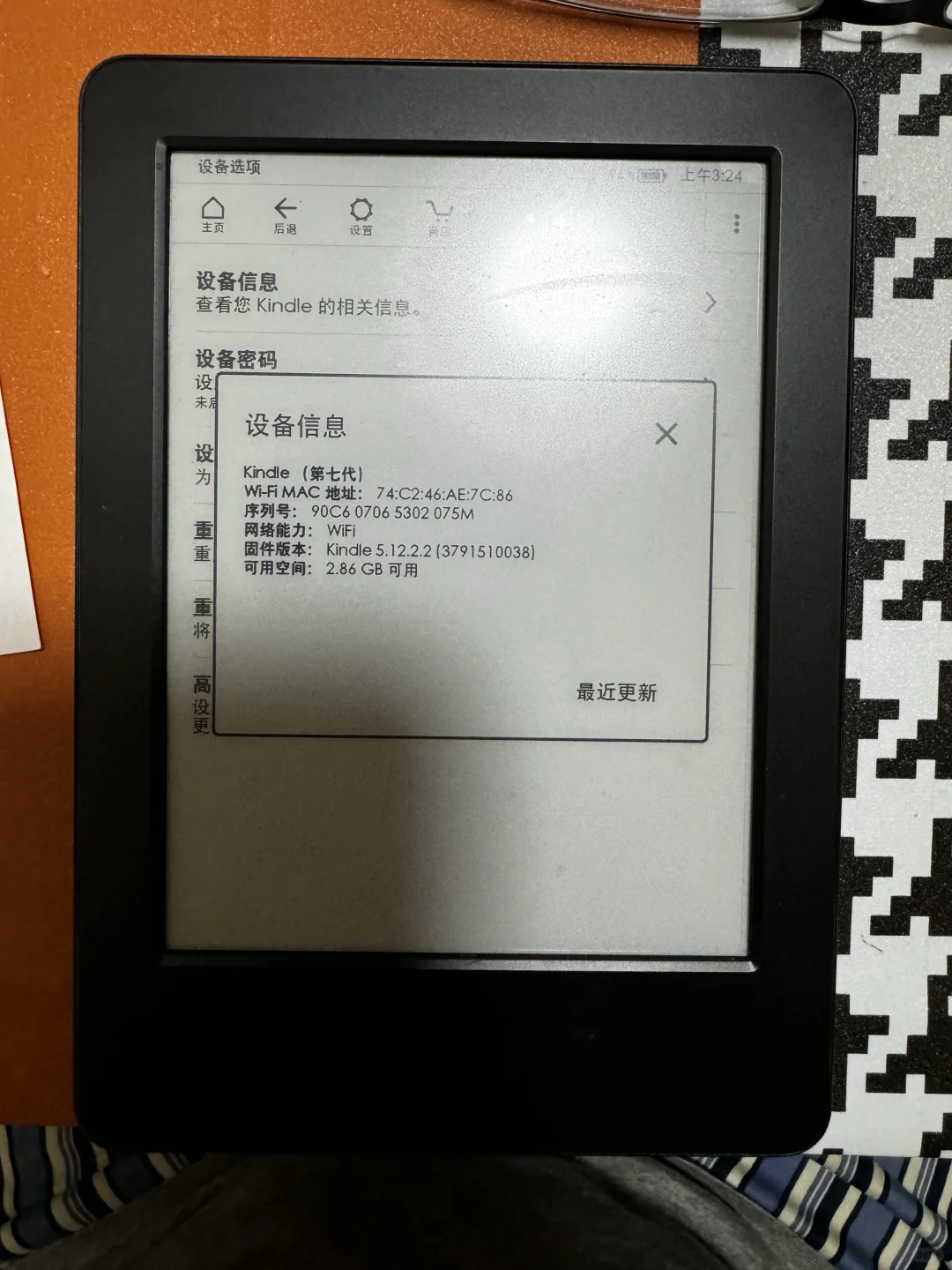 第七代Kindle