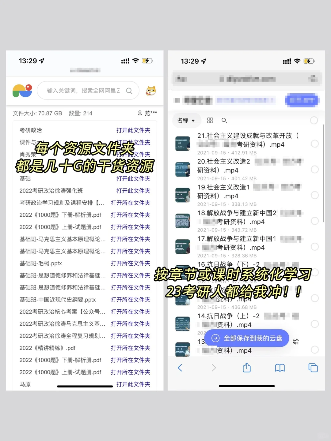 杀疯了！一个网站搞定全网学习资源！