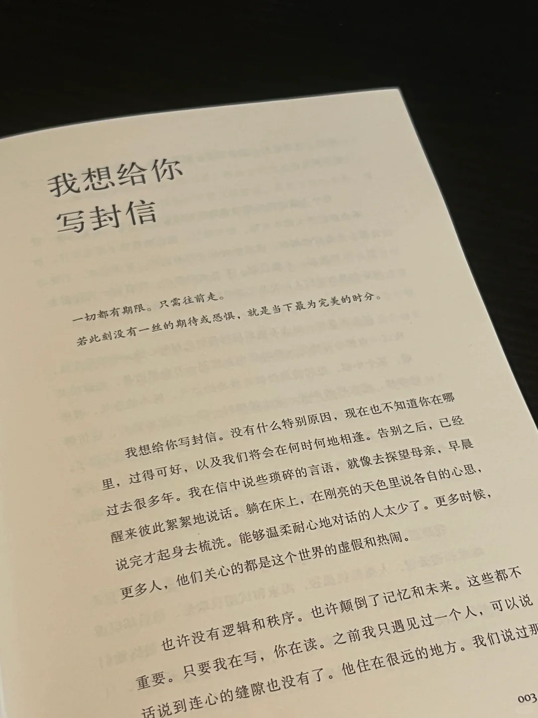 浪漫书单｜文笔美的让人心颤！