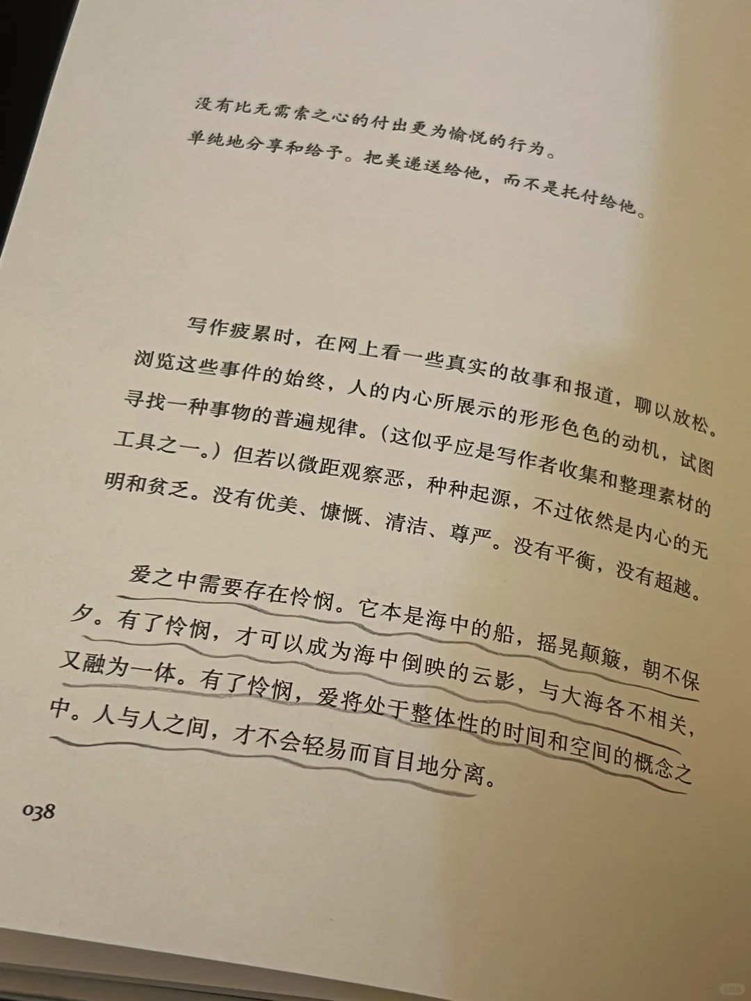 浪漫书单｜文笔美的让人心颤！
