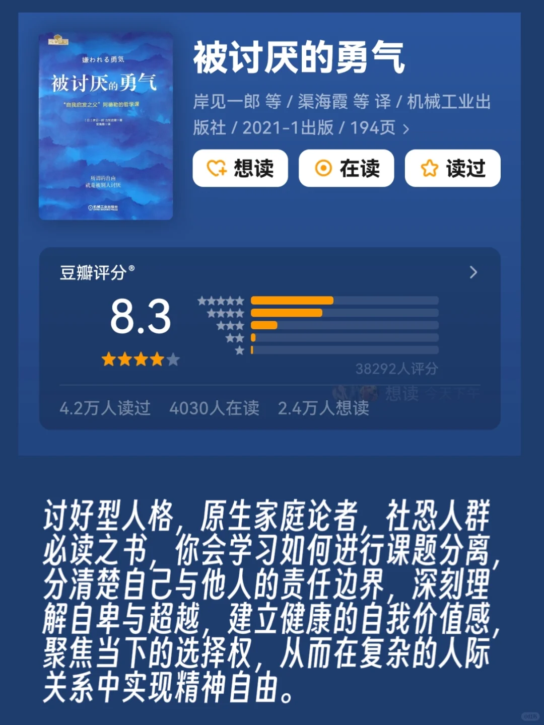 太爱这几本书了！敢不敢在4月读完这个书单