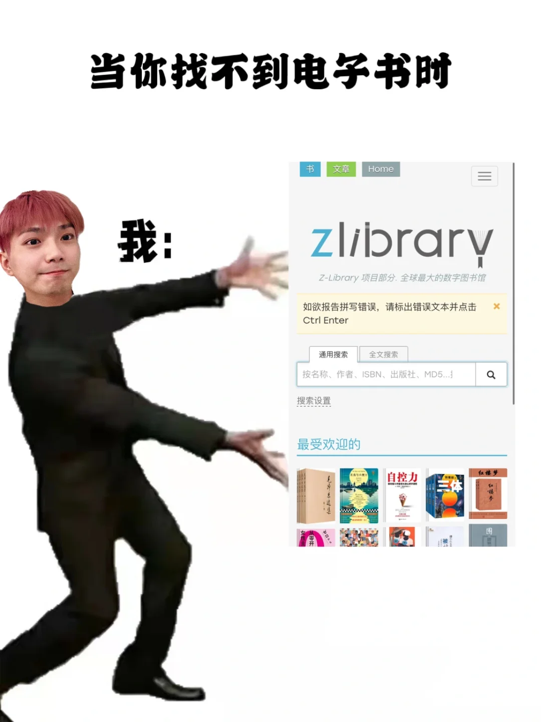 白嫖神器❗️超全免费电子书资源分享