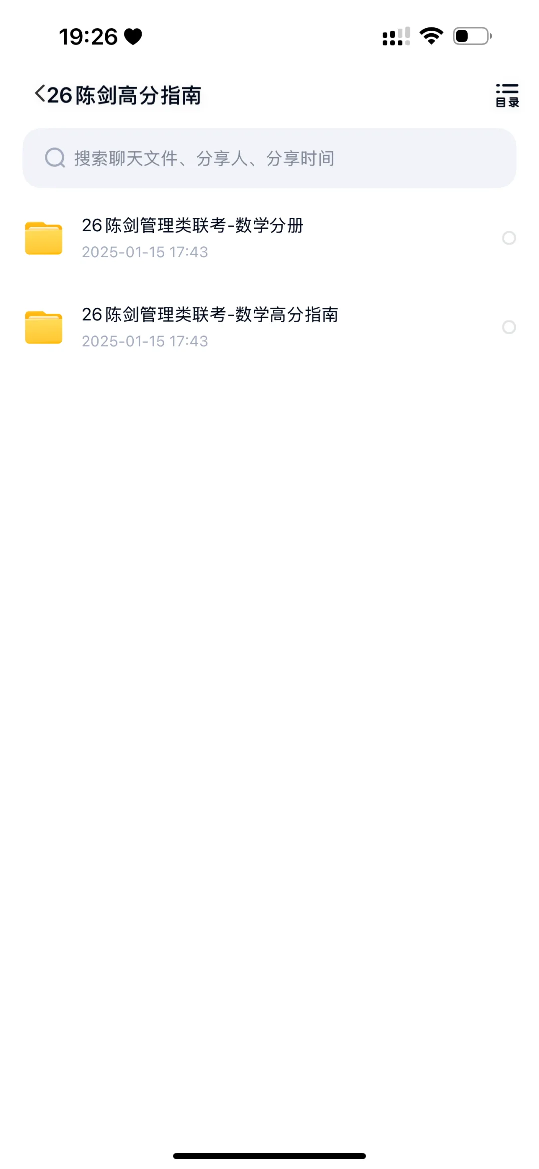 管综数学分册，还是喜欢PDF学习