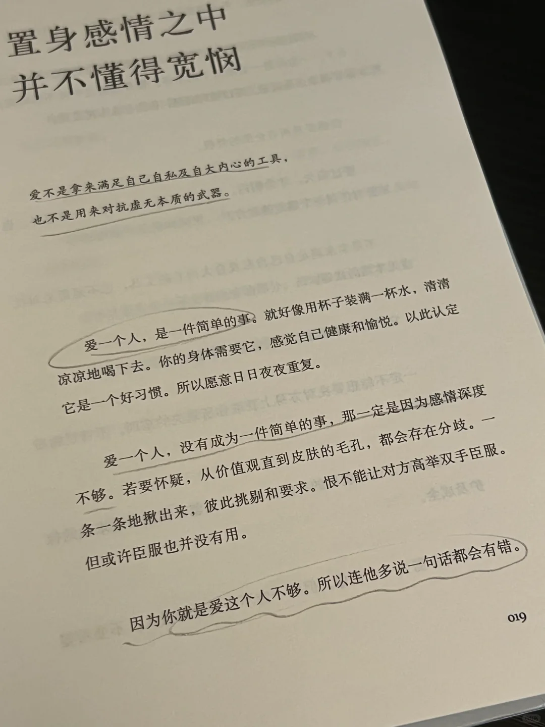 浪漫书单｜文笔美的让人心颤！