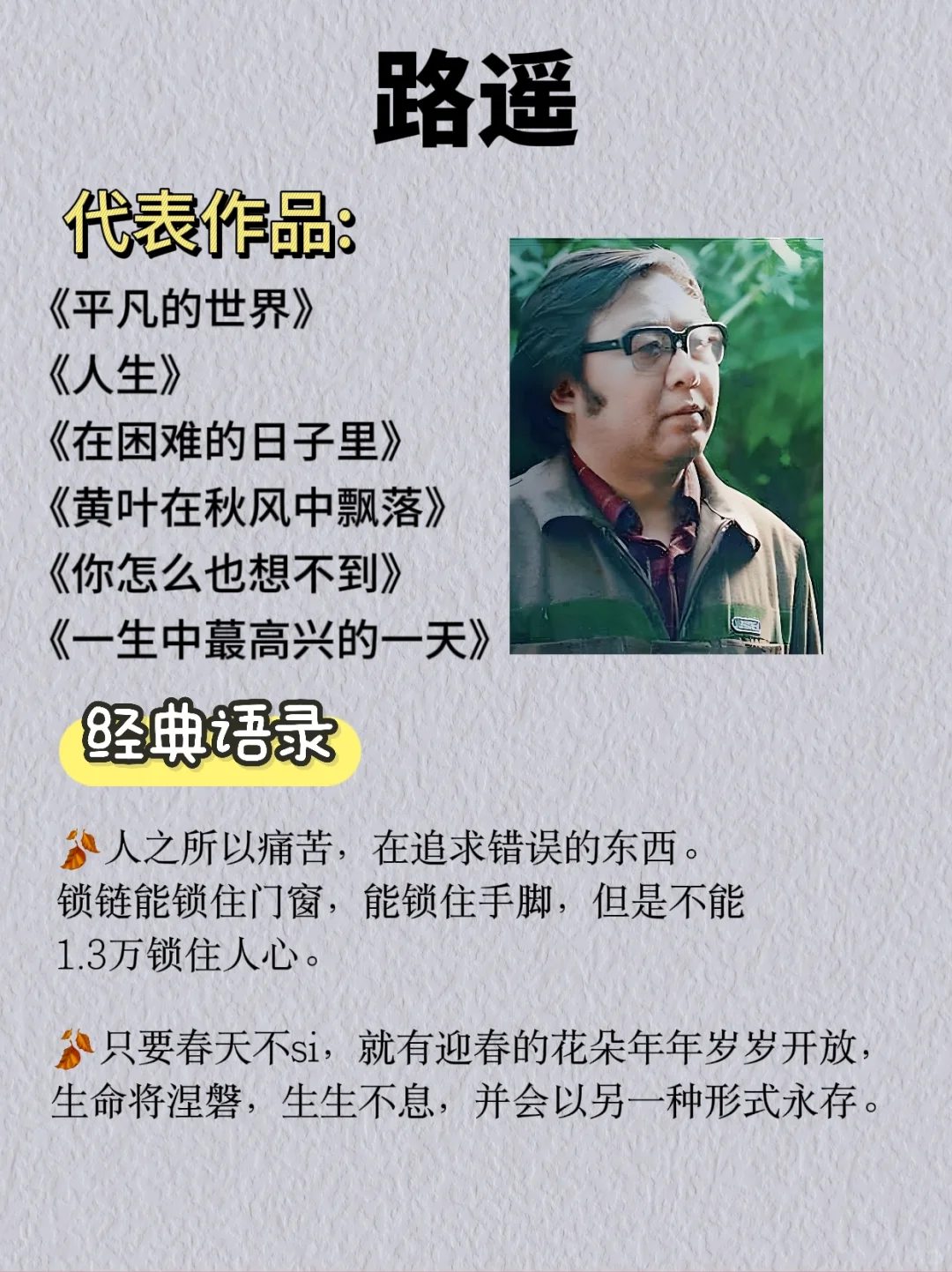 🔥这八位作家的书，请往烂了读