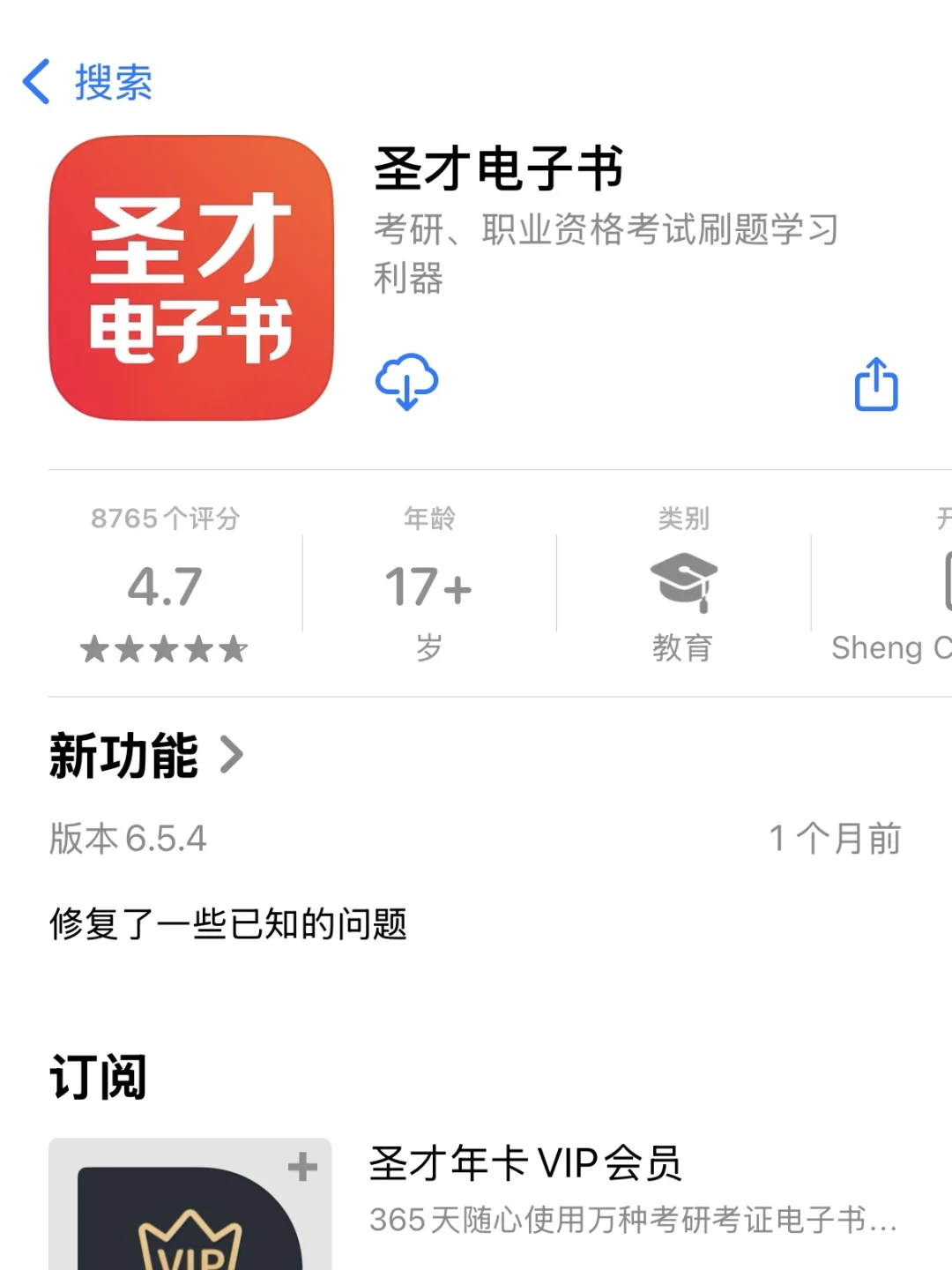 康复治疗师备考