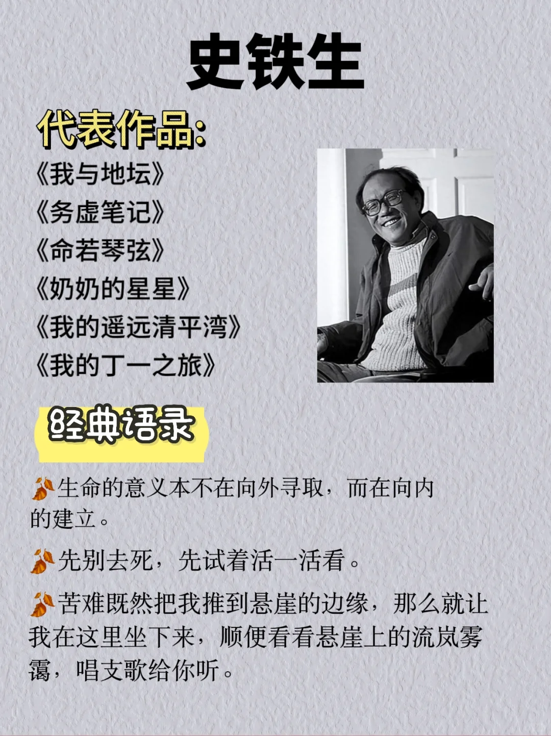 🔥这八位作家的书，请往烂了读