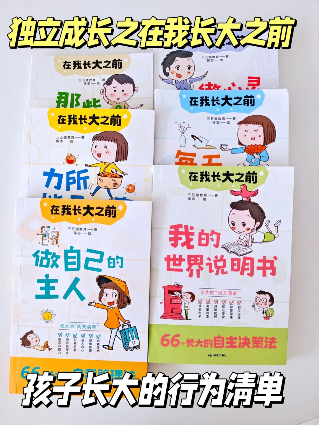 小学生热门书单分享，每一套孩子都好爱！