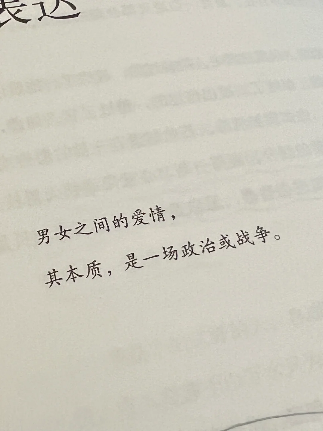 浪漫书单｜文笔美的让人心颤！