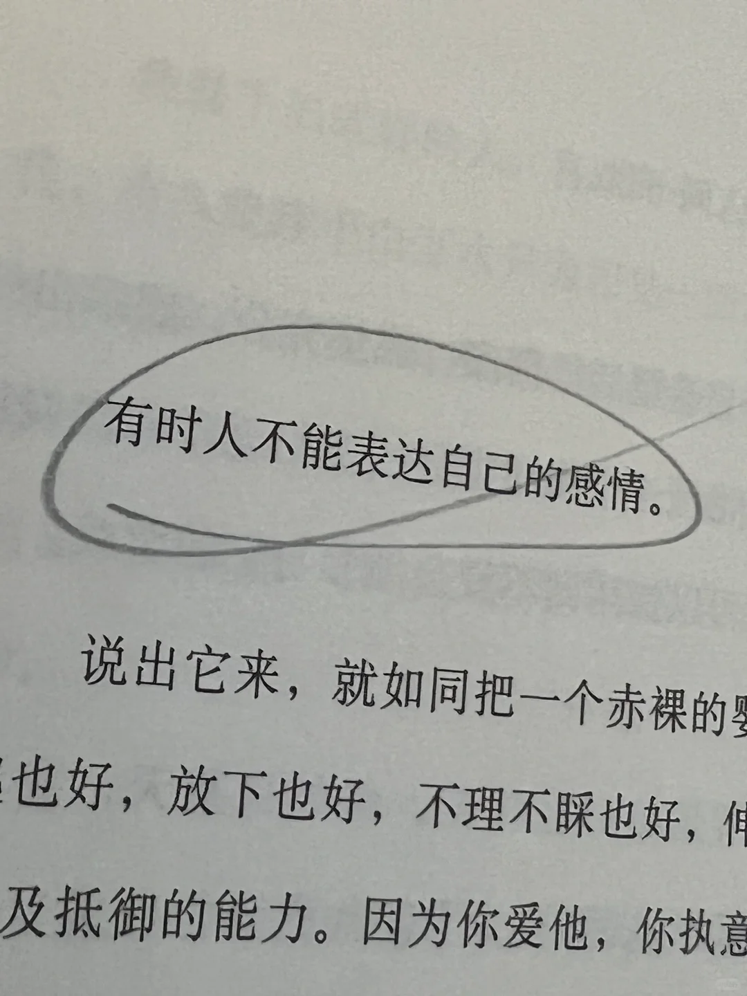 浪漫书单｜文笔美的让人心颤！