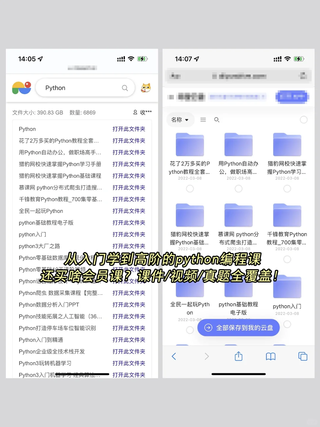 杀疯了！一个网站搞定全网学习资源！