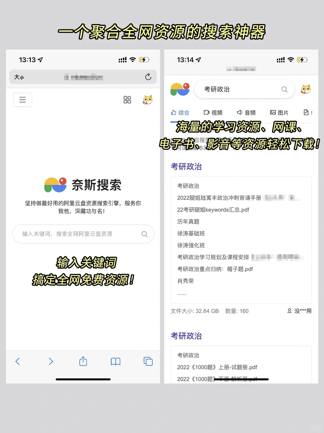 杀疯了！一个网站搞定全网学习资源！