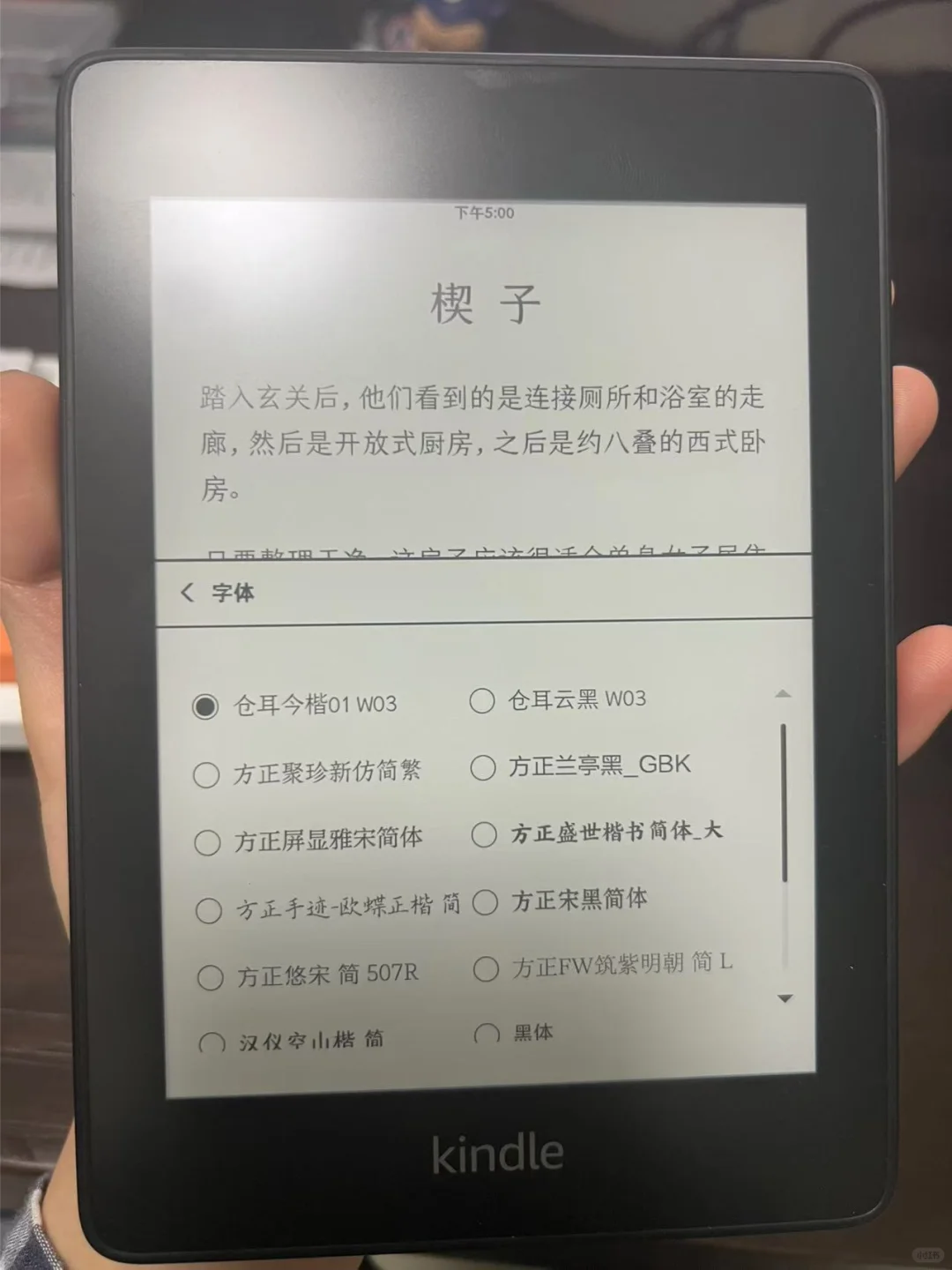 kindle字体